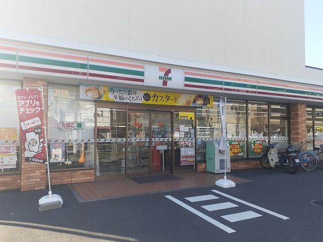 近くのセブンイレブンまで290m(徒歩4分)