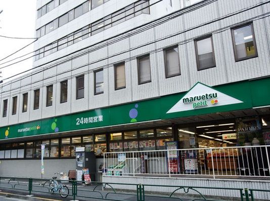 近くのマルエツ プチ 中野中央店まで361m(徒歩5分)
