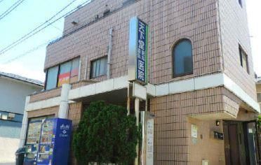 近くの天下堂医院まで186m（徒歩3分）