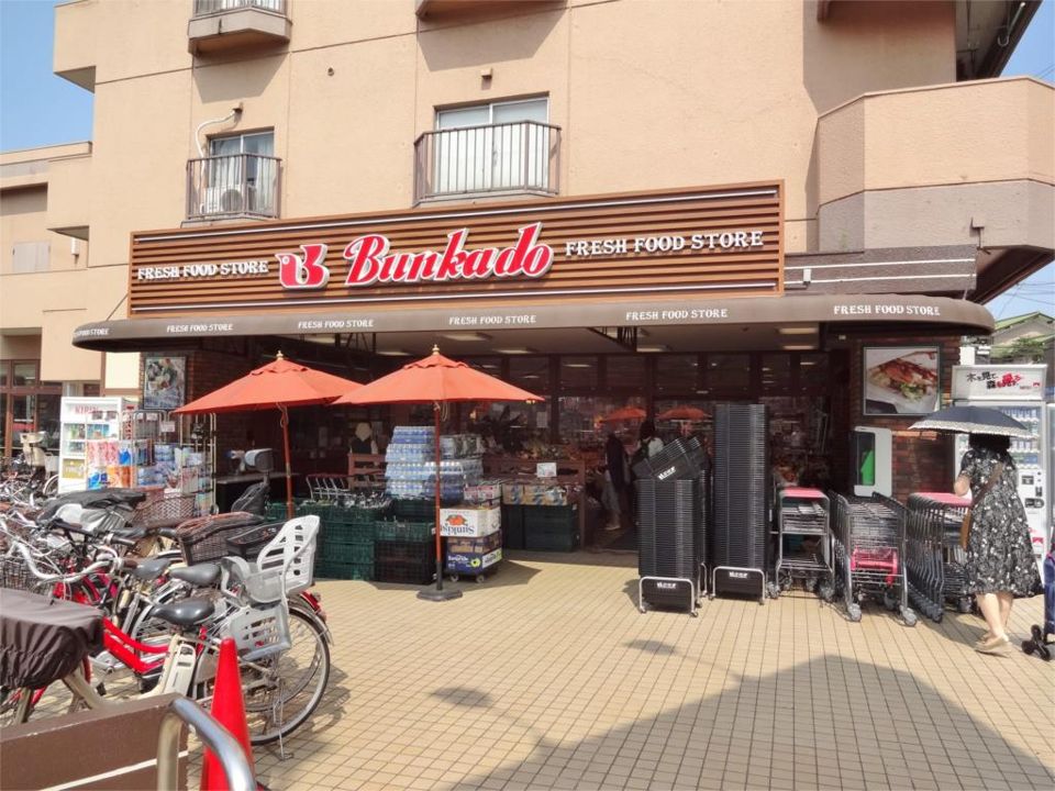近くの文化堂西馬込店まで449m(徒歩6分)