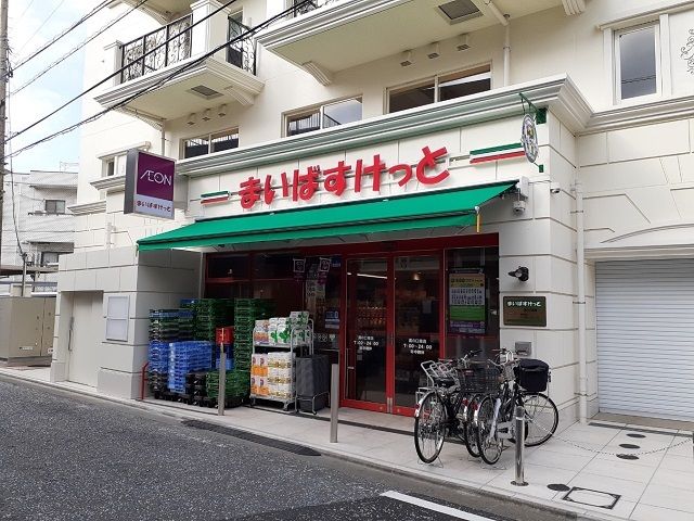 近くのまいばすけっと溝の口南店まで38m（徒歩1分）