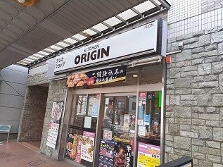 近くのオリジンまで350m(徒歩5分)