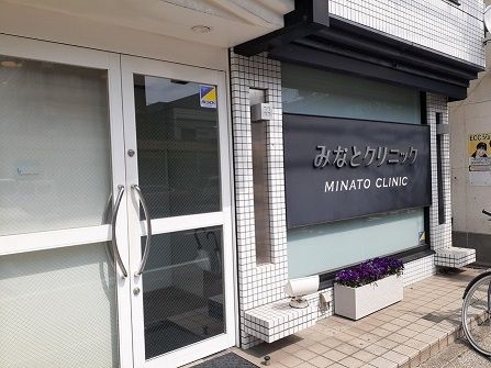 近くのクリニックまで350m(徒歩5分)