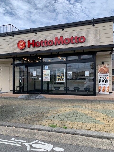 近くのほっともっと秋川店まで550m(徒歩7分)