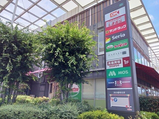 近くのケヤキモールまで650m（徒歩9分）