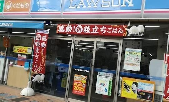近くのローソンストア100 LS立川錦町店まで570m(徒歩8分)