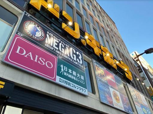 近くのMEGAドン・キホーテ立川店まで909m(徒歩12分)