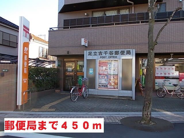 近くの郵便局まで450m(徒歩6分)