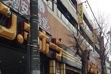 近くのドン・キホーテまで1,800m（徒歩23分）