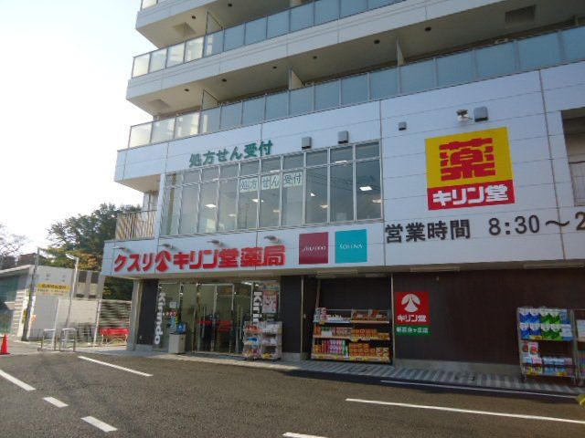 近くのドラッグセイムス稲城平尾店まで379m(徒歩5分)