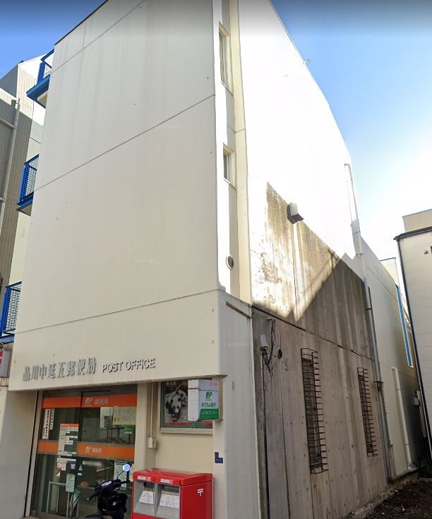 近くの郵便局（荏原町）まで552m（徒歩7分）