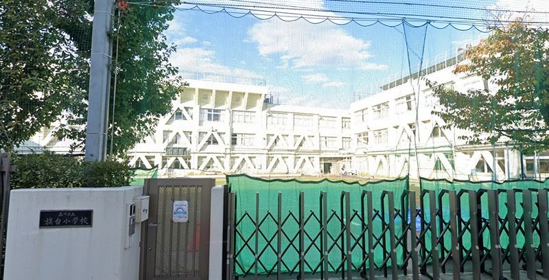 近くの品川区立旗台小学校（荏原町）まで436m（徒歩6分）
