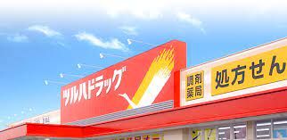 近くのツルハドラッグ 西一之江店まで216m(徒歩3分)