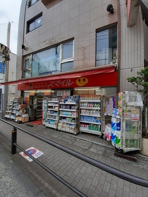 近くのスマイル 奥沢店まで650m(徒歩9分)