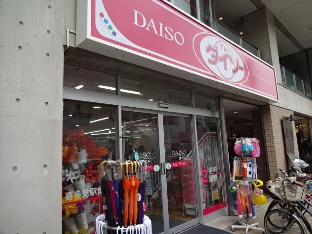 近くのザ・ダイソー喜多見駅前店まで753m(徒歩10分)