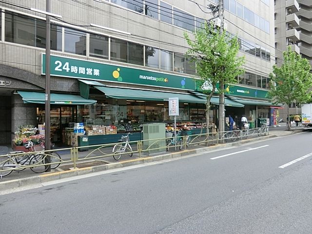 近くのマルエツプチ新大塚店まで400m（徒歩5分）