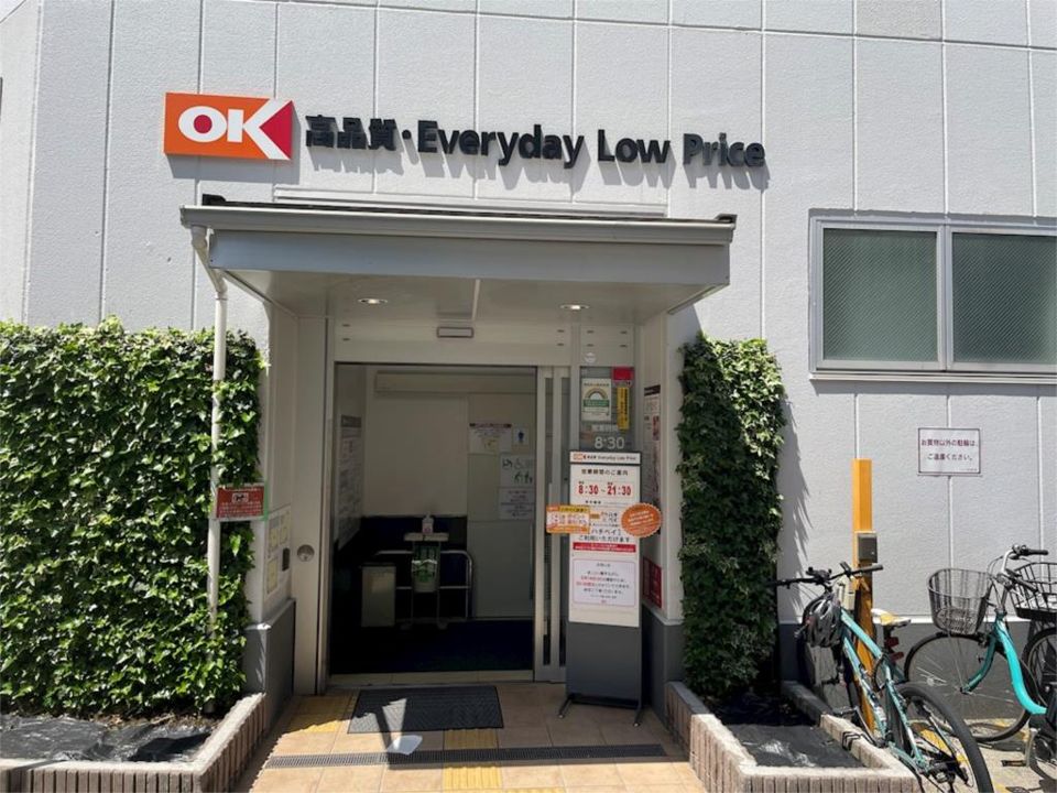 近くのオーケー 千駄ケ谷店まで406m(徒歩6分)