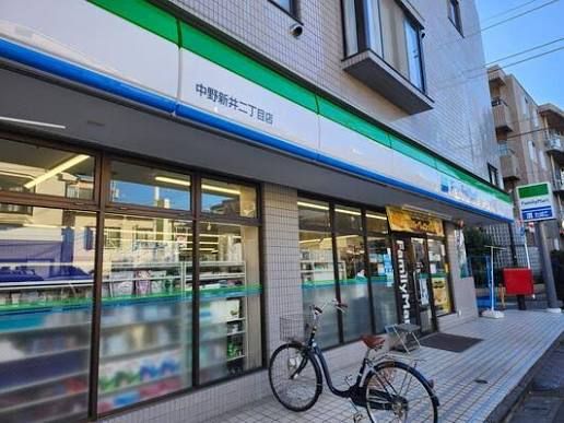 近くのファミリーマート 中野新井二丁目店まで211m(徒歩3分)
