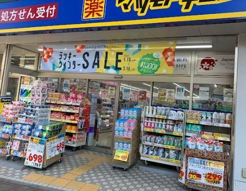 近くのマツモトキヨシ大泉学園北口店まで203m(徒歩3分)