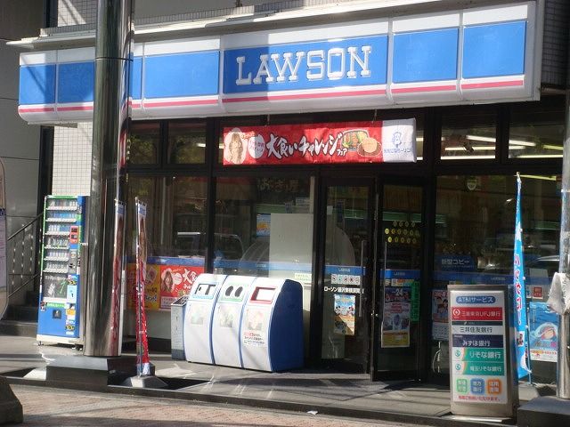 近くのローソン 西葛西二丁目店まで189m(徒歩3分)