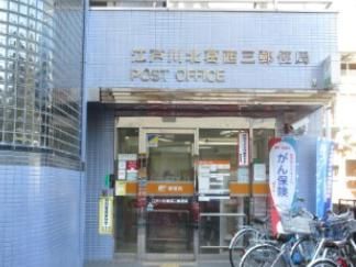 近くの江戸川北葛西三郵便局まで589m(徒歩8分)