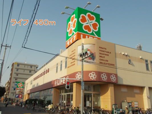 近くのライフまで450m（徒歩6分）
