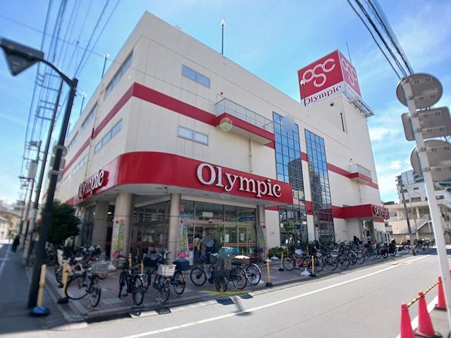 近くのオリンピックまで553m(徒歩7分)