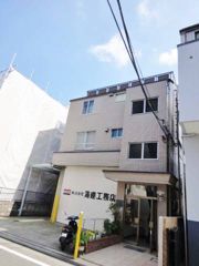 湯建ビルの外観画像