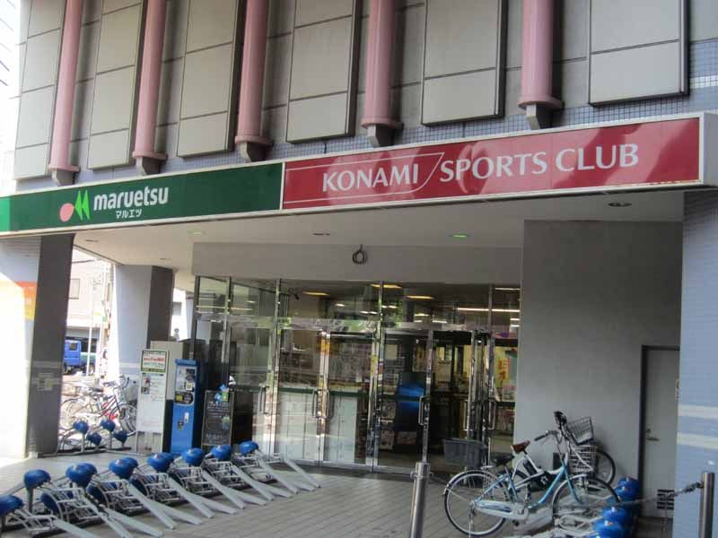 近くのマルエツ&コナミスポーツクラブ大森町店まで209m(徒歩3分)