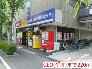 近くのGEO(ゲオ)まで220m(徒歩3分)