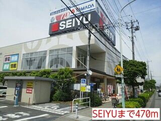 近くのSEIYUまで470m(徒歩6分)