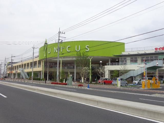 近くのUNICUSまで450m（徒歩6分）