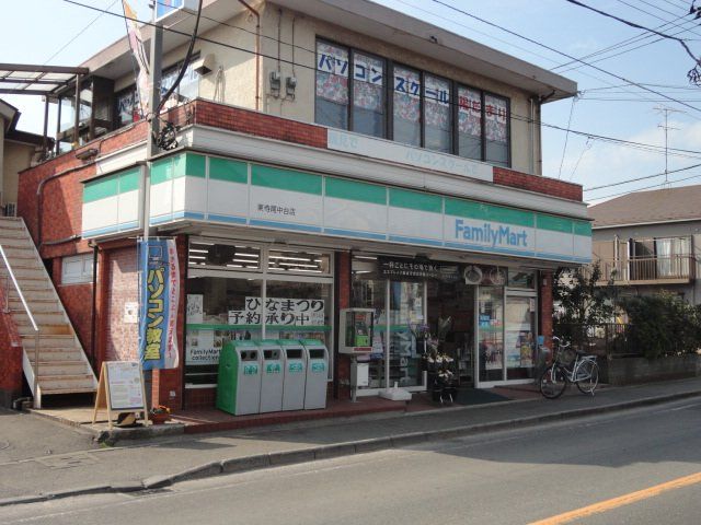 近くのファミリーマート東寺尾中台店まで875m(徒歩11分)