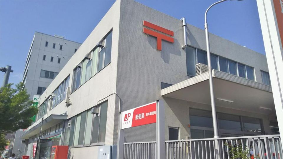 近くの厚木郵便局まで139m（徒歩2分）