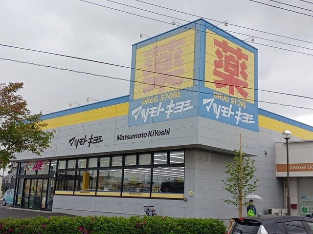 近くのマツモトキヨシまで597m(徒歩8分)