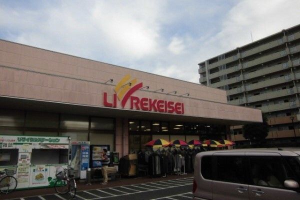近くのリブレ京成アルビス前原店まで900m(徒歩12分)