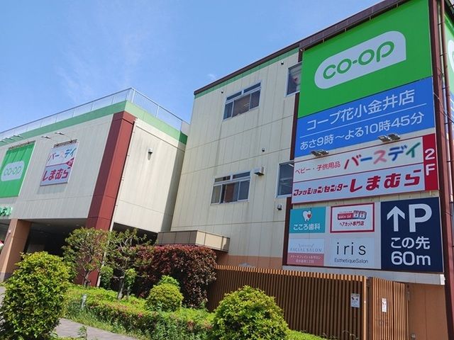 近くのコープまで650m(徒歩9分)