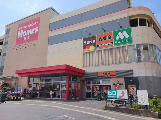 近くの島忠ホームズまで550m(徒歩7分)