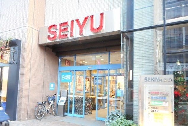 近くの西友まで1,100m(徒歩14分)