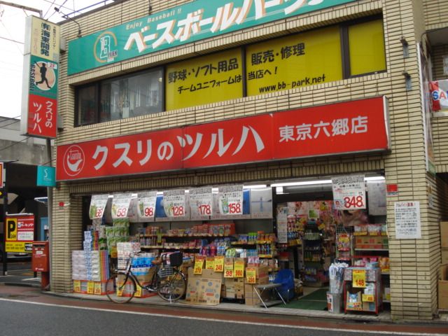 近くのクスリのツルハ(ドラッグストア)まで72m(徒歩1分)