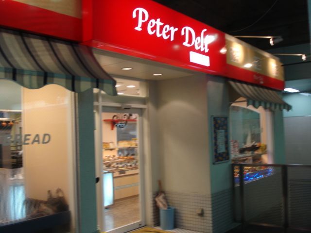 近くのパン屋(飲食店)まで160m(徒歩2分)