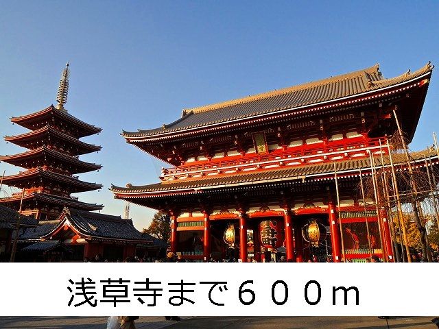 近くの浅草寺まで600m(徒歩8分)