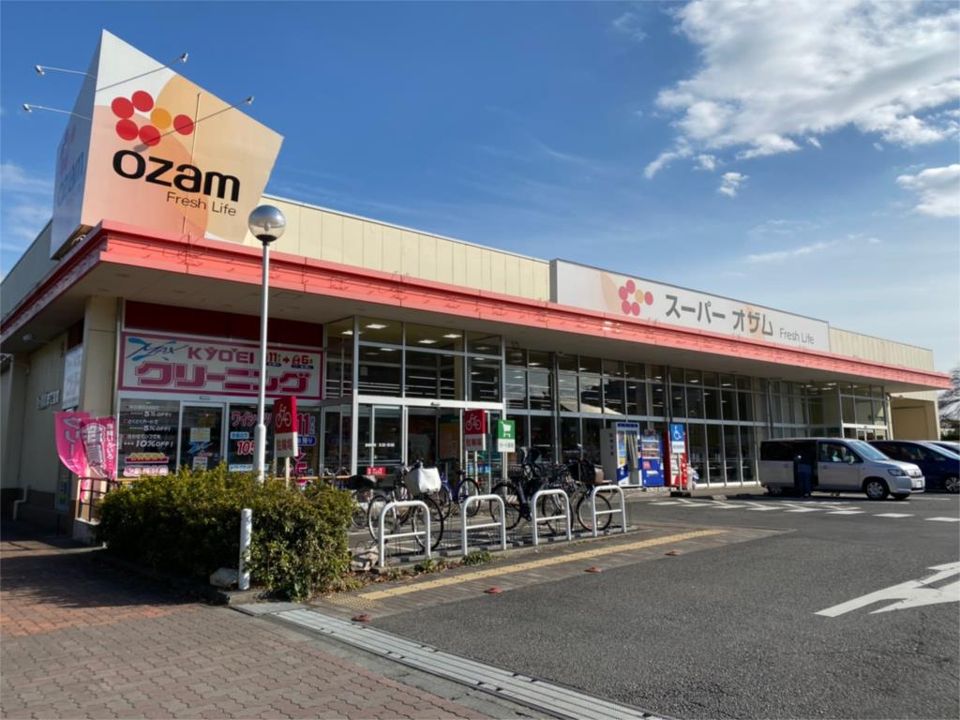 近くのスーパーオザム末広店まで275m(徒歩4分)