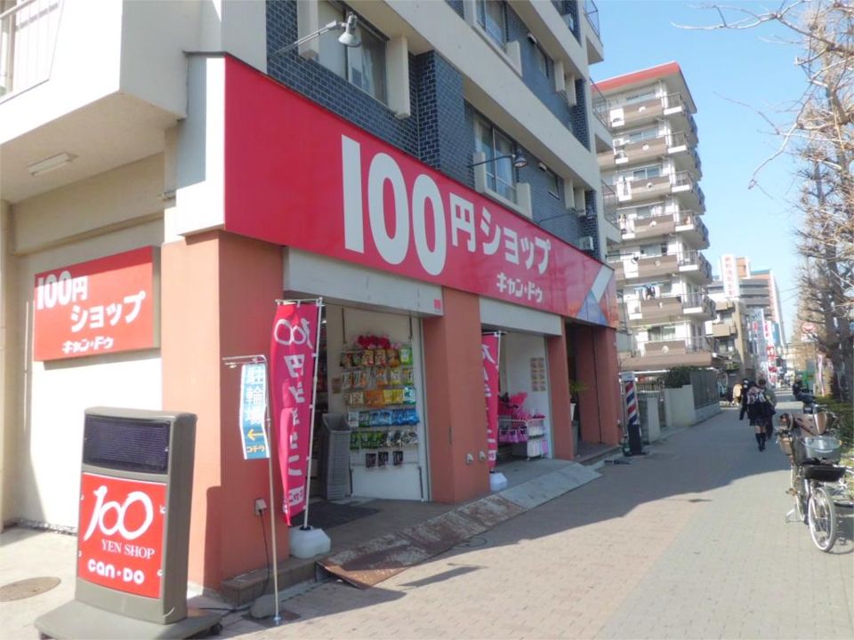 近くのキャンドゥ 西台店まで158m(徒歩2分)
