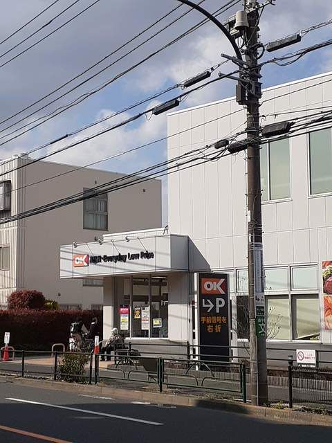 近くのオーケーまで340m（徒歩5分）