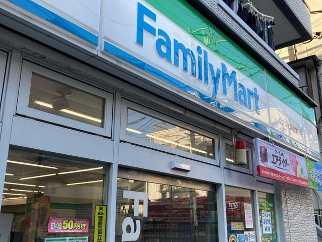 近くのファミリーマート サンズ大岡山北口店まで273m(徒歩4分)