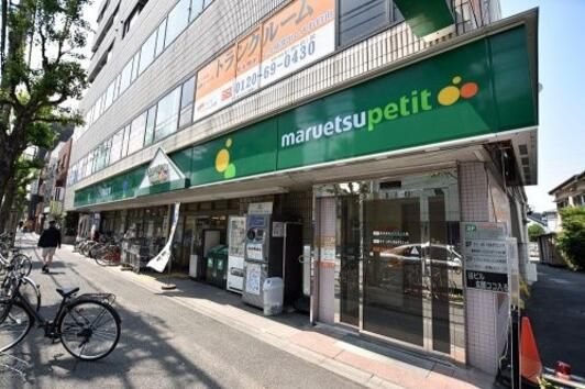 近くのマルエツ プチ 大和町店まで579m（徒歩8分）