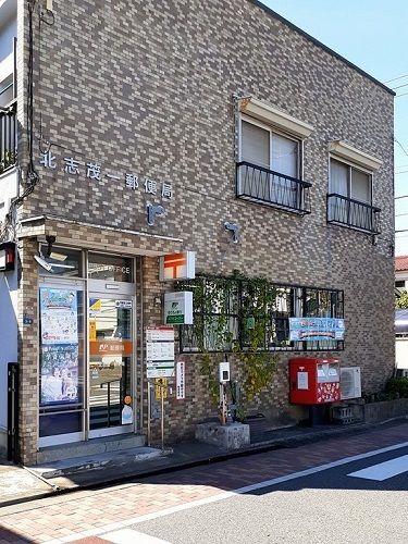 近くの北志茂一郵便局まで113m(徒歩2分)