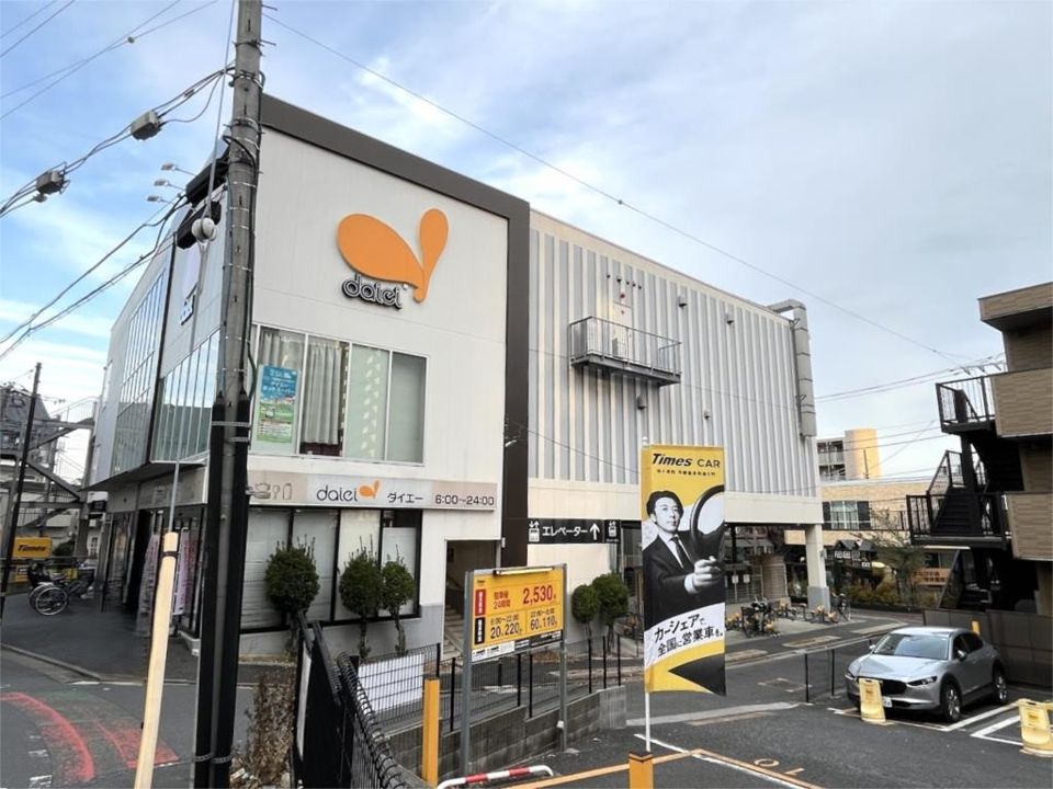 近くのダイエー千住曙町店まで191m(徒歩3分)