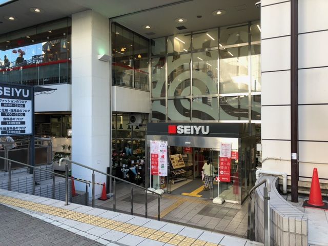 近くの西友 町田店まで533m(徒歩7分)